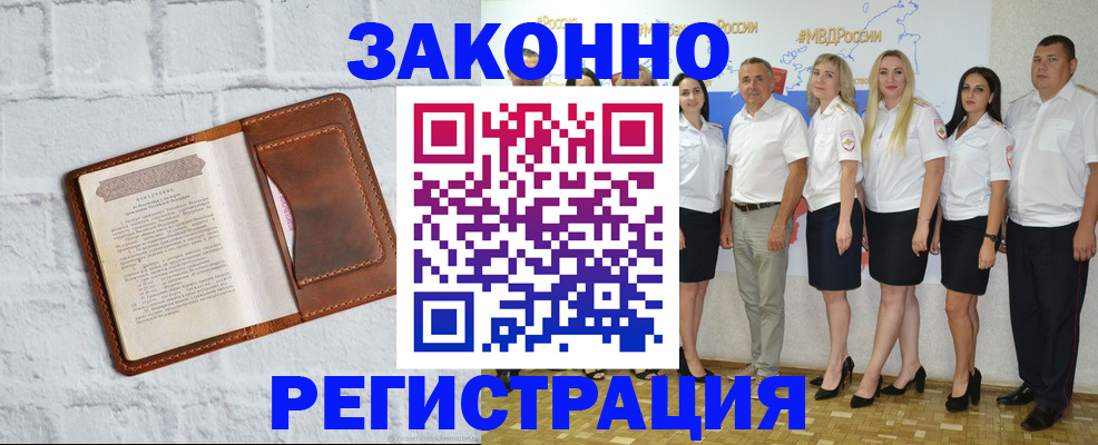 регистрация для школы в Орехово-Зуево