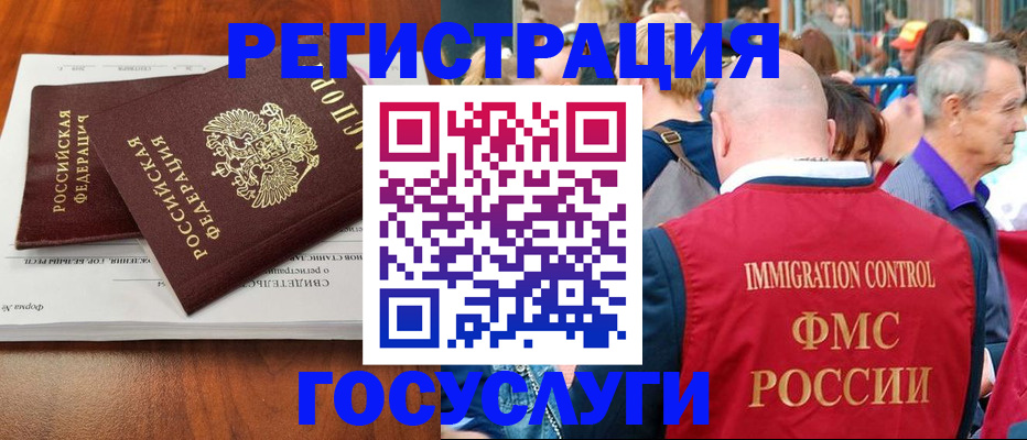временная регистрация 2025 в Орехово-Зуево