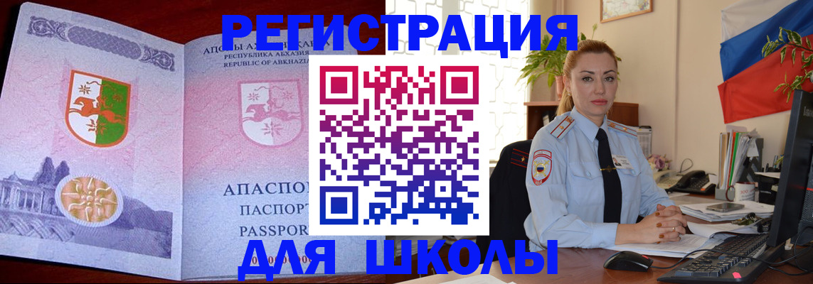 временная регистрация недорого в Орехово-Зуево