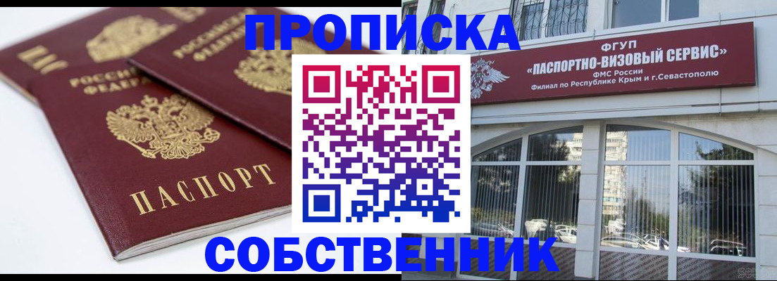 пропишу в квартире в Орехово-Зуево